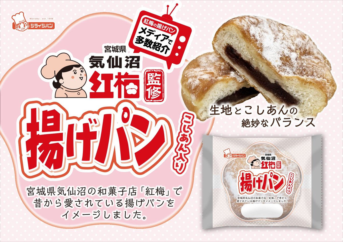 し の パン