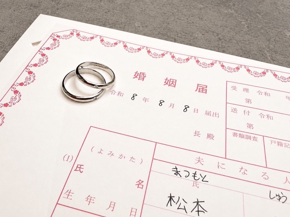 Shuto_fgc's tweet photo. 入籍しました💍
めちゃくちゃ幸せです
家庭を守るためにも頑張ります！ https://t.co/CZM1J9bF7d