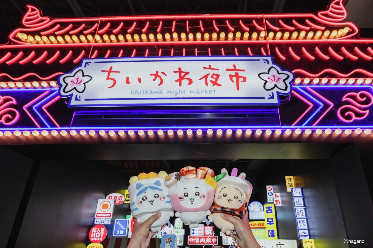 HIS_japan's tweet photo. 🌟HISが応援！台湾にいるちいかわ達に会いに行こう！🌟 
「CHIIKAWA DAYS 台北特展 」入場チケット付きツアー🎉

🔻詳細をチェック🔻
https://t.co/ilS6T8ZYI8

#HIS #エイチアイエス #台湾 https://t.co/zvGrUpszo4