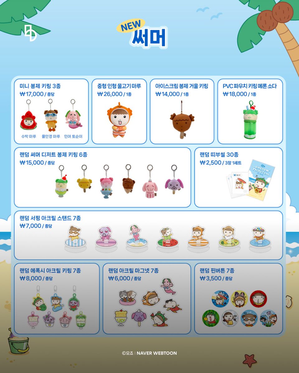 bstage_ tweet picture