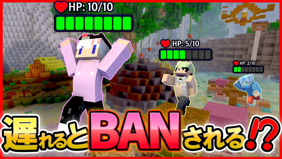 asure_thudoi's tweet photo. 【配信告知】 
今日の20時からちぇる鯖で開催される参加型企画「BANされずに残り続けろ!!」に集いのメンバーが殴り込み！
サバイバルレースを制すのは誰だ！？

https://t.co/p2rTSAag1Y https://t.co/Zo0xRmcur6