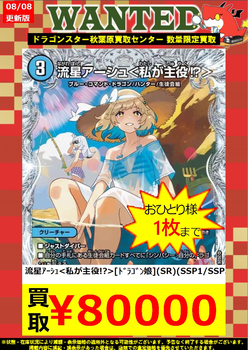 デュエマ 流星（ながれぼし）アーシュ＜私が主役!?＞ ドラ娘100% SR 4枚 トレーディングカード デュエマ 流星（ながれぼし）アーシュ＜私が主役