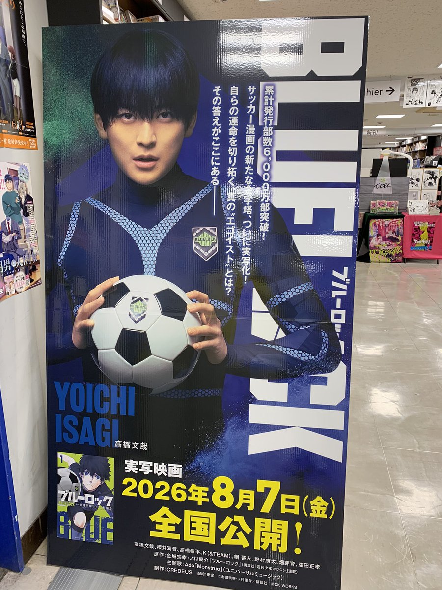 Kino_Comic's tweet photo. ⚽️実写映画ブルーロック⚽️

ついに公開しましたね！
A階段入り口には映画パネルがお出迎え💫
C34講談社の棚にキャスト帯付き書籍を展開中です⚽️
気になった方は是非お手に取ってみてください！
そして、早くも『実写映画「ブルーロック」公式Photo Book』が発売しました！こちらもぜひ！

※キャスト帯付きは無くなり次第終了

#ブルーロック