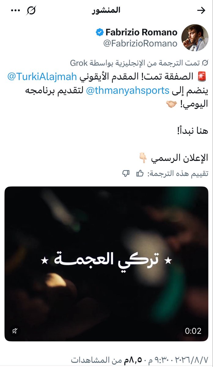 ABDULAZEZ_65's tweet photo. المعلن : فابريزيو رومانو
قيمة الاعلان للتغريدة : 150 الف ريال 

والنتيجه 700 متابع جديد
 🤦🏻‍♂️🤦🏻‍♂️🤦🏻‍♂️🤦🏻‍♂️🤦🏻‍♂️

الفراج بيومين 80 الف ومتأكد قبل بداية البرنامج بيتجاوز عدد كل البرامج 
@RotanaSport 👏🏻 https://t.co/SM2UfhcCeo