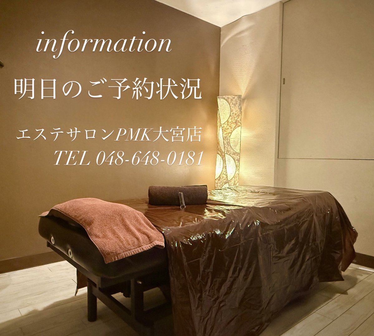 PMKoomiya's tweet photo. こんにちは！エステサロンPMK大宮店です
【8/9(日)ご予約空き状況】
・14：00～ 2名様
・17：30～ 1名様　ご案内可能です
ご予約には変動がございますので、詳しくはお電話にてご連絡をお待ちしております。
#大宮 #埼玉 #エステサロン #ダイエット #フェイシャルサロン #花火大会 #夏祭り https://t.co/VYD1toV9Fe