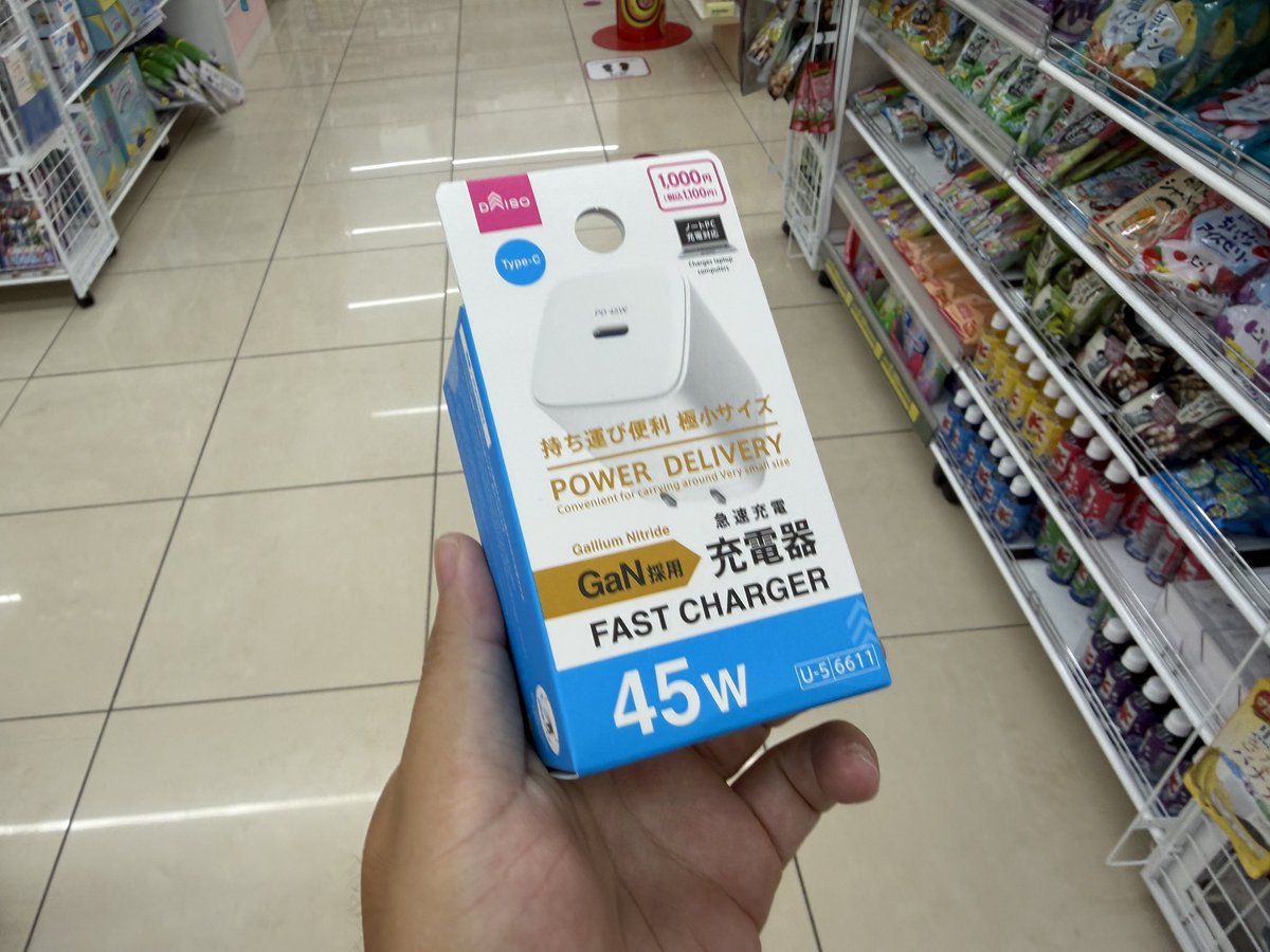 Hayaponlog's tweet photo. ダイソーにマジでUSB PD対応の45W充電器が売っていて激アツ！！！ https://t.co/ULSkuMUjrr