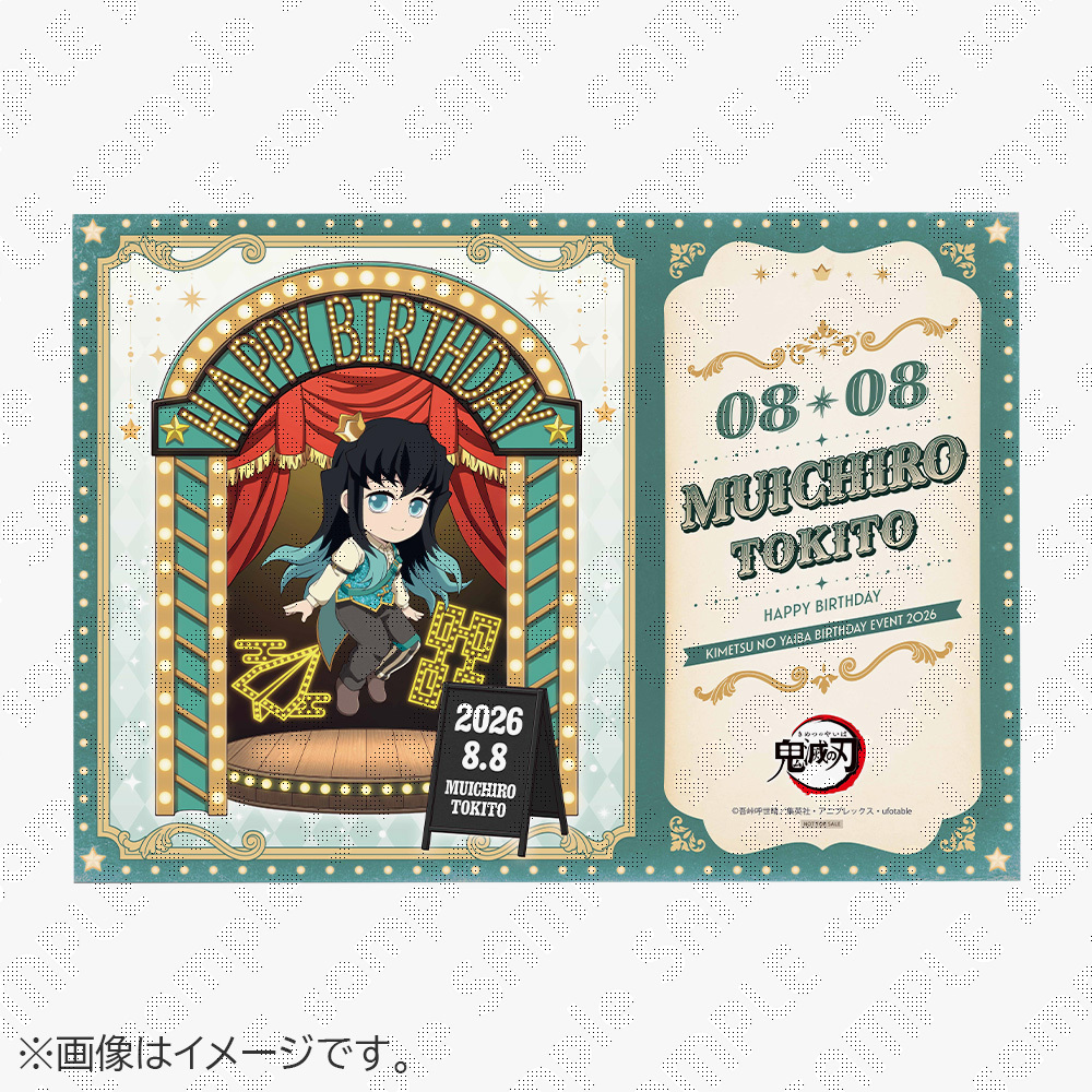 ufotable's tweet photo. 【時透無一郎誕生祭2026 イベント】
 「鬼滅の刃」コラボレーションカフェにてイベント期間中、誕生日メニューをご注文いただいたお客様にランチョンマットをプレゼント致します。
 #鬼滅の刃 #8月8日は時透無一郎の誕生日 
特設サイト▼
https://t.co/JsbEnkSmxm https://t.co/k9E5xSFcLk