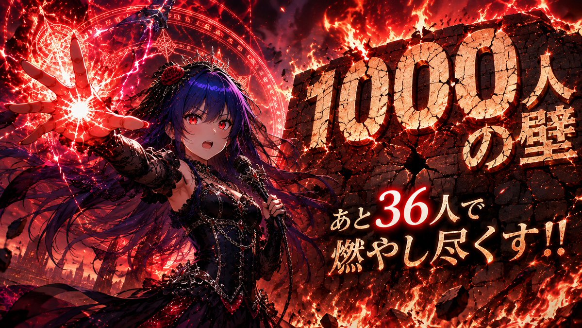jkgdc986's tweet photo. Youtuberなら誰もが直面する登録者1000人の壁。これを超えられるのはわずか15％のチャンネルのみです。また収益化条件である1000人と総再生時間4000時間の両方を開設から3か月以内に突破するのはわずか0.1％と言われています。その脅威の壁をあと36人で突破しようとしているのがレインです。 https://t.co/dMbYyILvtM