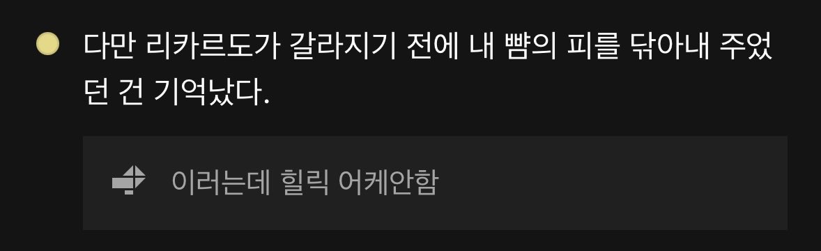 6ntlnteq's tweet photo. 나 읽으면서 메모한 꼬라지가 https://t.co/qkB9FnWrYK