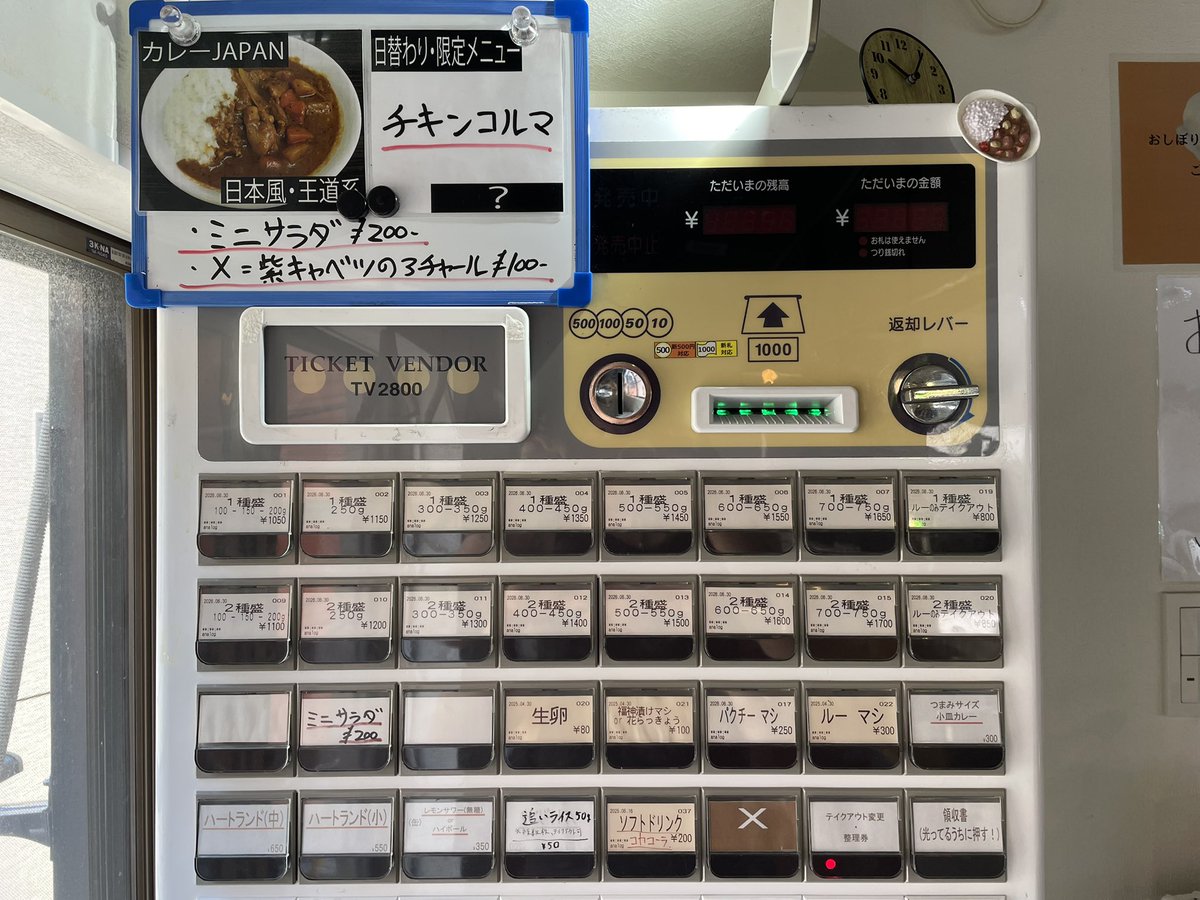 analog_official's tweet photo. 8月8日(土)昼は
12:00-14:00(L.O.)

・カレーJAPAN
・チキンコルマ

・ミニサラダ¥200
・X＝紫キャベツのアチャール¥100

店内、お持ち帰り、 Uber Eats、出前館、rocketnowで営業です。
※開店30分前からの電話予約にてテイクアウトの取り置き可能です
TEL03-5903-9856 https://t.co/7Ipo1nVwaj