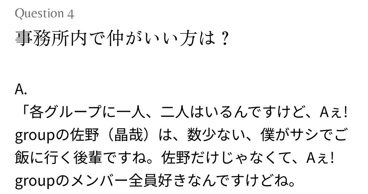 ae_umasakado's tweet photo. のんちゃんが唯一サシ飯行く後輩は
晶哉ちゃんᝰ✍🏻✩꙳
「佐野だけじゃなくてAぇ! group全員好きなんですけどね」

最強のAぇ担度合発揮でありがとう😻💖✨️🎶 https://t.co/T8XrBblp8R