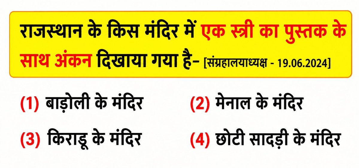 Journalist_Asho's tweet photo. सबसे अनोखा प्रश्न जरूर बताएं जवाब 👇👇👇 https://t.co/IKn4ODTRR5
