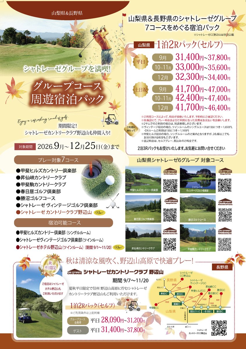 tcctsuru's tweet photo. ８月８日（土）【＃夏休み】本日もいいお天気となっています。暑さのピークも過ぎたのか気温は３０℃付近ですが空気がカラッとしていてとても気持ちがいいです。夏休みもあとわずかです。夏ゴルフお楽しみ下さい！！
⇓お知らせです
＃都留CC　＃シャトレーゼ　＃富士山　＃ワイン　＃ゴルフ https://t.co/fg3MKrIdSh