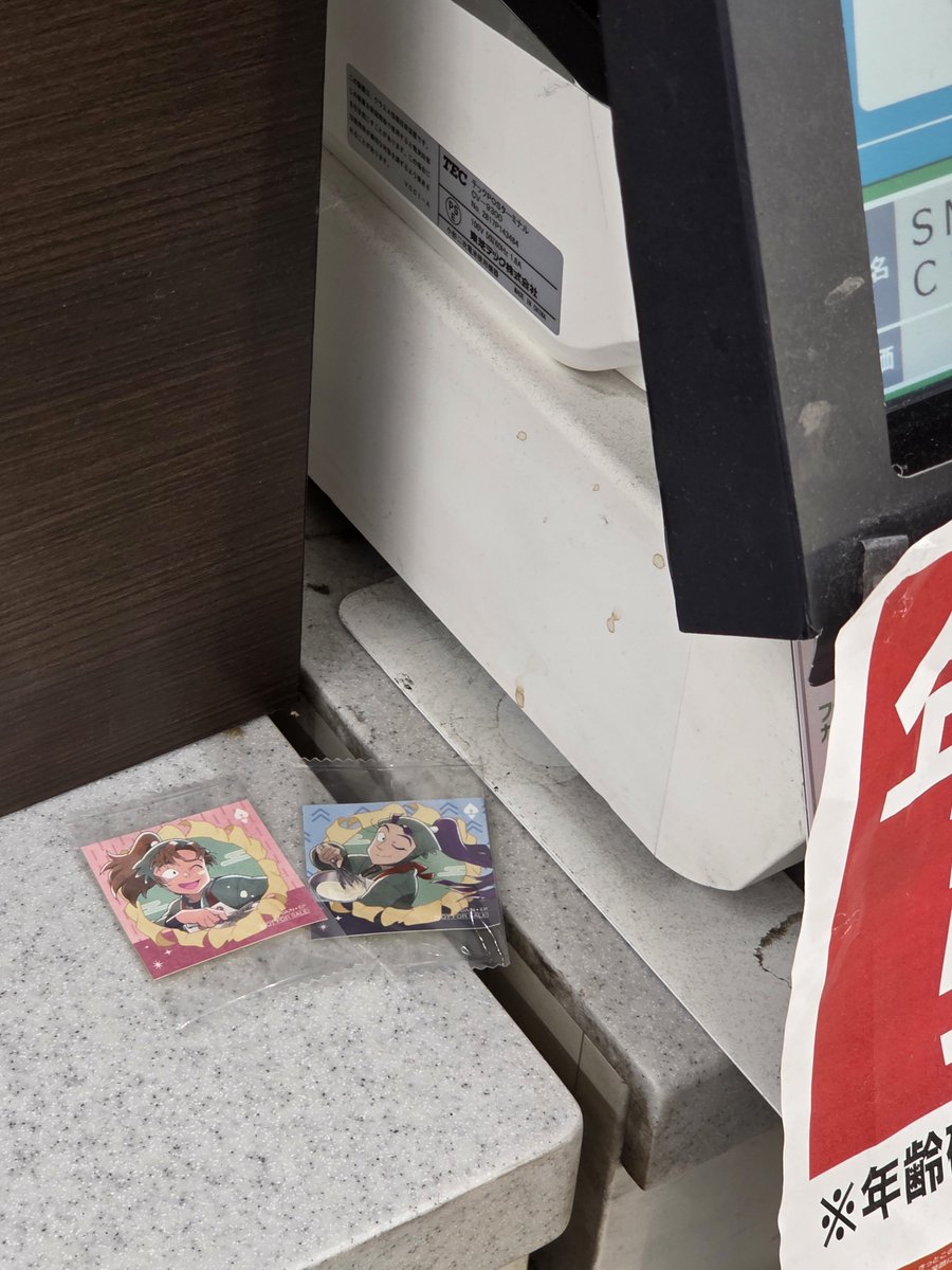 colonelalice's tweet photo. これはファミリーマートに放置されていた忍たまの何か https://t.co/zYYzFpQNkB