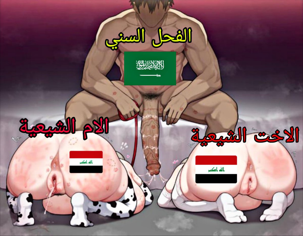 snmmd372550's tweet photo. امي واختي كدام فحل سني https://t.co/8q1Rw9nmgy