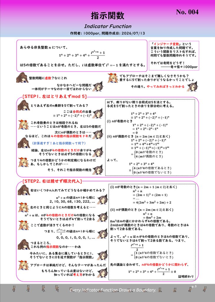 1000par_'s tweet photo. 音楽理論本のみの予定でしたが、数学の本も追加します。
試し読みだけでもいいので、是非お越しください〜
#c108 #お品書き https://t.co/yUyXFkNVlq
