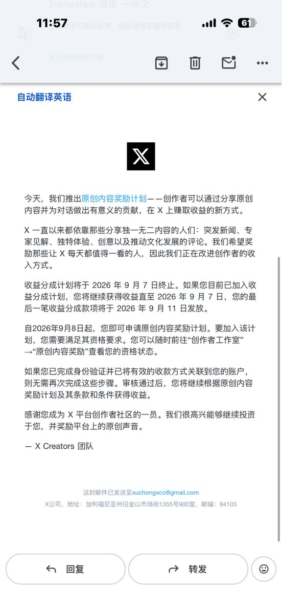 0xJoveXu's tweet photo. 休息了两三天没发文章，今天开始重新上班

早上的时候收到了推特关于最新创作者收益的相关通知，我给大家整理一下变化和一些应对策略。接下来的内容是花钱都买不到的，大家认真看一下👇

1️⃣ 最新规则开通门槛变更了，主要是 500M 流量变成了 50M 的蓝 V 流量。我直接说了，这个改变其实门槛是提升了的！

2️⃣ 创作者收益没有中国区。很多博主说中国人领不到工资，说法是完全错误的。

-之前创作者收益也没有中国区，但是依然中国人能领取。因为只要居住在非大陆国家就可以，而收益填写的地址是香港地区

3️⃣ 以后必须要原创，关于这一点来说不知道未来的严格程度。不知道官方能不能抓住非原创的东西。对于我来说其实问题不大，我之前都是发原创内容，后面看到泛流量可以赚更多才选择去做的

而且我一直都提倡新号去做原创和垂直赛道，因为这个才是能收益终生的东西！