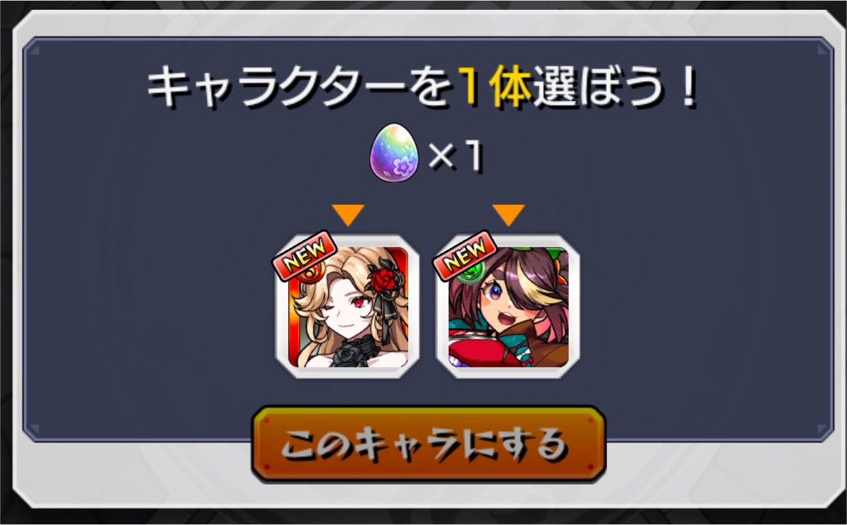 Rin123_games's tweet photo. この虹の卵0.1%なの？
えぐいな笑
#モンスト https://t.co/0d5AJ4JByG