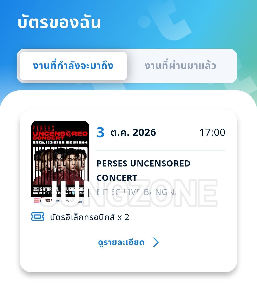 KJMay09's tweet photo. ทำได้แล้วนะ คอนนี้กดได้เองกับมือในโซนที่หวังเลย ดีใจมากกกก 🧩🫂💜แล้วก็ดีใจกับพีซเซสทุกคนที่ได้บัตรด้วยนะคะ 
ส่วนพวกมิจจี้ พวกกดมาอัพ อย่าหาทำ 
ปีที่แล้วเข็ดหลาบมากกกก

#PERSES_UNCENSORED https://t.co/9kJ6udfsuW