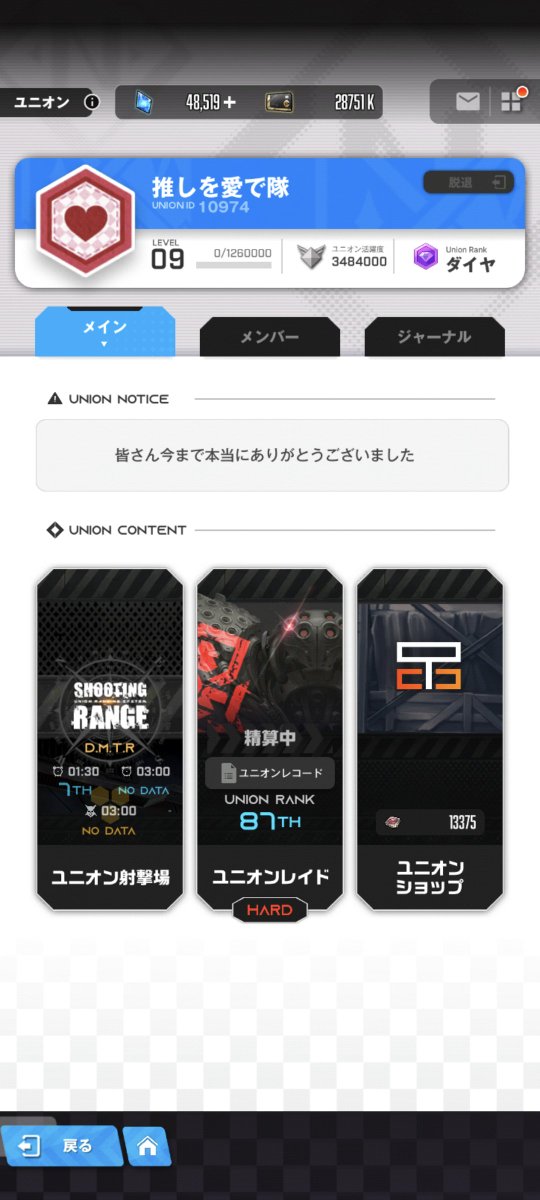 piru249's tweet photo. 2年4ヶ月程お世話になったユニオンが解散の為
ユニオン募集します。

毎日ログイン
ユニレ3凸
discord参加可

モチベーションはありますが強くないのでプラチナ帯～のまったりめなユニオン希望です
長く居れるようなユニオンに出会えたらと思います
 #NIKKE #ユニオン募集 https://t.co/bLWxxyZlfC