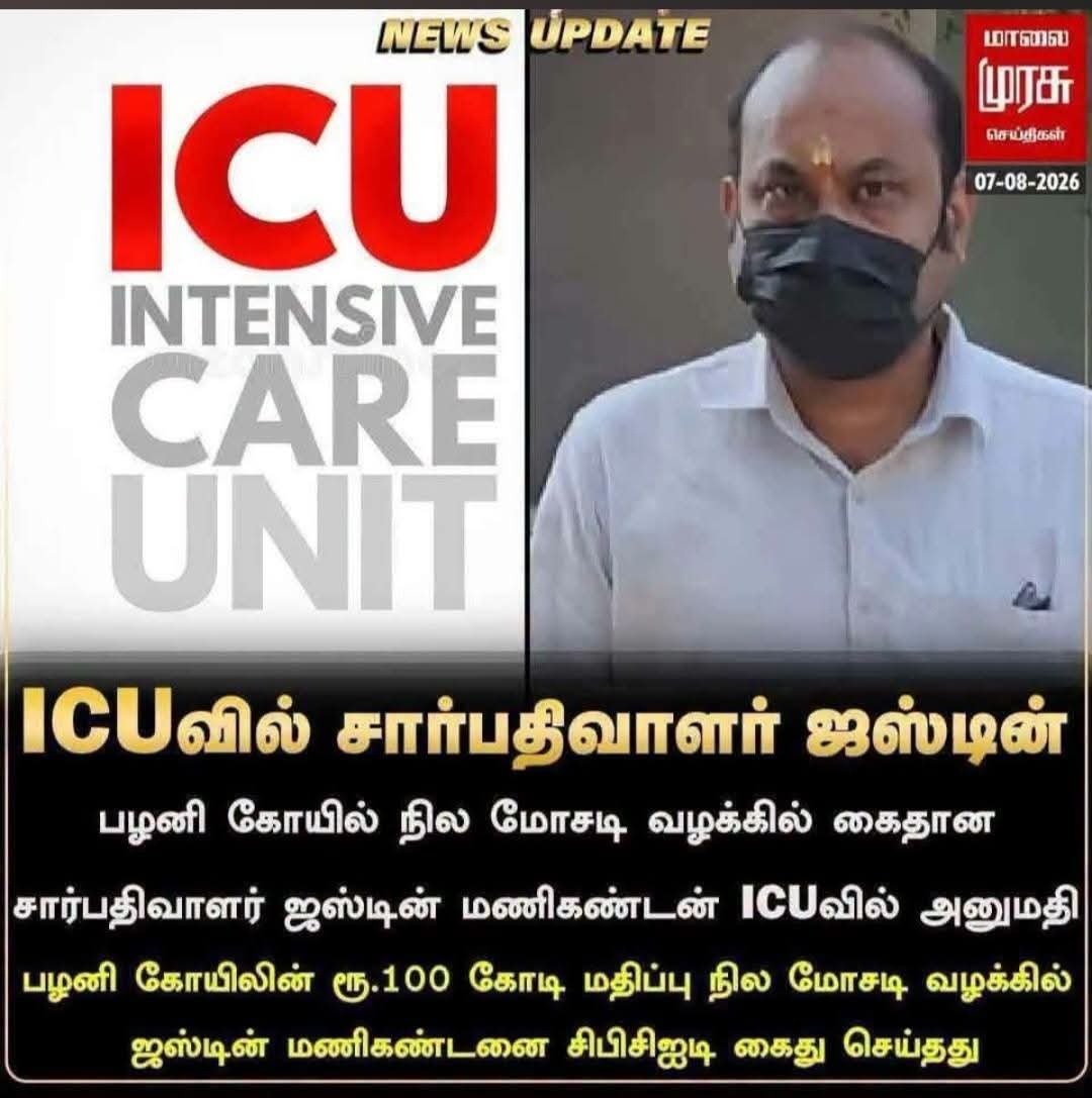 Ranjith_Rayappa's tweet photo. Vyabam ஊழல் வழக்கு அனைவருக்கும் நினைவிருக்கும் என்று நினைக்கிறேன்.. 
அதில் எப்படி 40க்கும் ம���ற்பட்ட மரணங்கள் நடந்ததோ. அதே பாணியில் இப்போவும் நடப்பதாக மக்கள் நினைக்கிறார்கள் 

முதலில் பதிவாளர்தான் இறந்து விடுவார் என்று எண்ணினோம். 
ஆனால் வழக்கறிஞர் இறந்து விட்டார்.!

இதுதான் ஃபாசிம். 
இதை பாயாசத்தோடு ஒப்பிட்டால்.....

#TVKVijay‌Fails