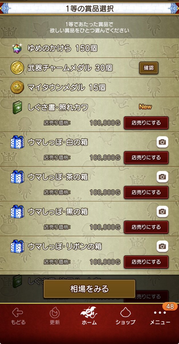 HANDSIGN_deaf's tweet photo. 8/7
昨日、
2垢サブキャラ
オガのリボンちゃん
無料ふくびきで

なんと🙄
1等当たりました‼️

しぐさ「しぐさ書・照れカワ」

旅人バザーで、
795万9661G 売れました‼️

#照れカワ
#ドラクエX　 #ドラクエ10 
#DQ10 #DQX 
#おでかけ超便利ツール
#便利ツールふくびき https://t.co/G6YRmon1ty