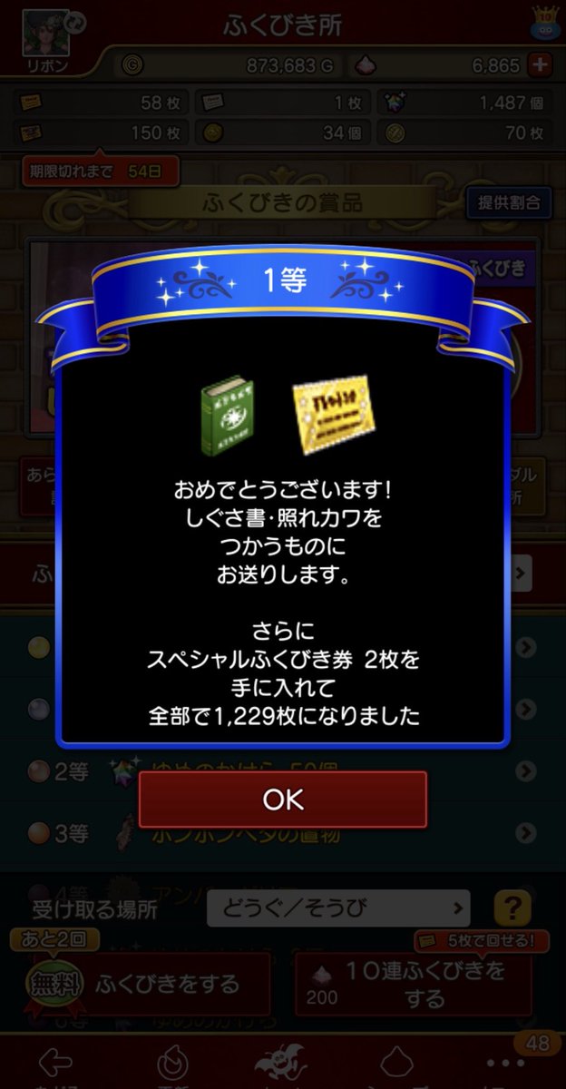 HANDSIGN_deaf's tweet photo. 8/7
昨日、
2垢サブキャラ
オガのリボンちゃん
無料ふくびきで

なんと🙄
1等当たりました‼️

しぐさ「しぐさ書・照れカワ」

旅人バザーで、
795万9661G 売れました‼️

#照れカワ
#ドラクエX　 #ドラクエ10 
#DQ10 #DQX 
#おでかけ超便利ツール
#便利ツールふくびき https://t.co/G6YRmon1ty