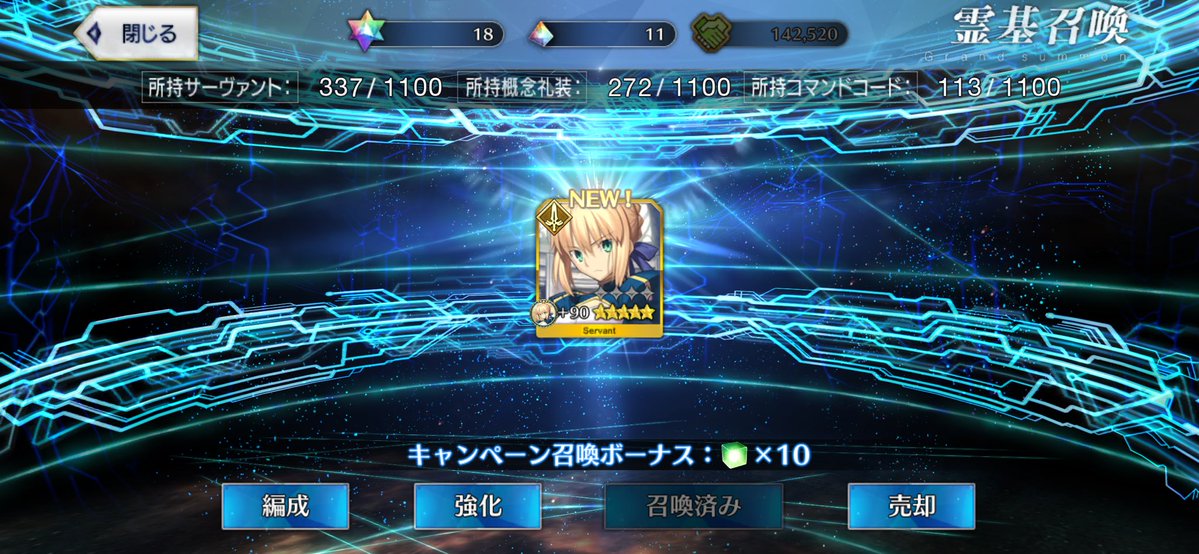 siroiro_930's tweet photo. 無料ストガチャで青王来た！！！
マジか！星5鯖マジで出るんだ！！ https://t.co/nRgkbLweWJ