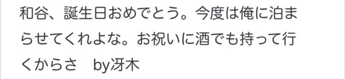 jackallmindsskb's tweet photo. ちょいちょいRPします♻️
和谷へのお祝い🎁メッセージを募集中🥳過去いただいたメッセージのサンプルつけときま〜す

https://t.co/IQnVAHJlkq https://t.co/3JS4jLkjVp