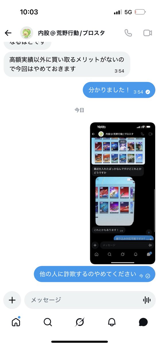 8on5cc's tweet photo. @pxe4ty @rux_k1ng おそらくこの人の証言があってるなら詐欺してます。
@rux_k1ng https://t.co/szfzXIi2Dq