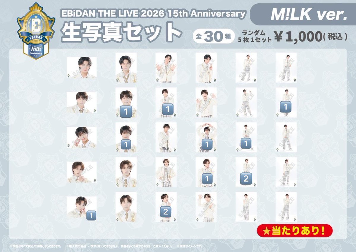 8_rnay's tweet photo. EBiDAN THE LIVE 2026 15th Anniversary 
生写真セット M!LK 交換

【 求 】 佐野勇斗

【 譲 】 画像 （ 吉田仁人 塩﨑太智 山中柔太朗 曽野舜太 ）

札幌手渡しのみ https://t.co/vPIgkAbfht