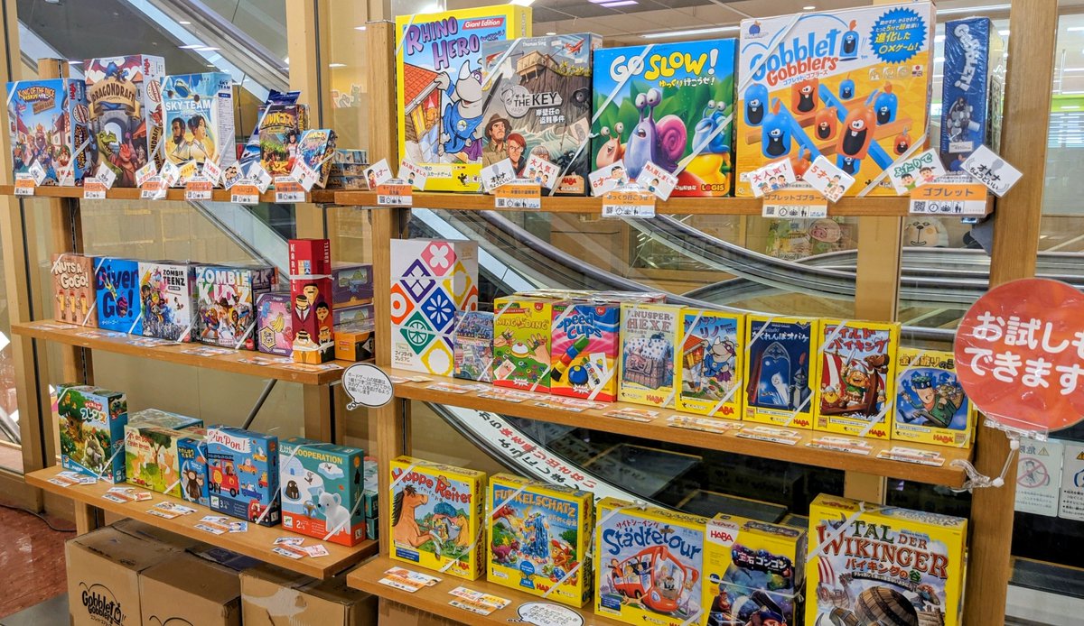 doyobido's tweet photo. 【イベント情報】
イオン福岡東店での催事出店、5日目OPENです🖐️

早い方は今日からお盆休みでしょうか、館内たくさんのお客さまにご来場いただいております

どようび堂では #木製パズル や #ボードゲーム などをお試ししてからご購入いただけます

イベントは8/11(火・祝)まで
お待ちしております😌 https://t.co/Kpzex0Faam