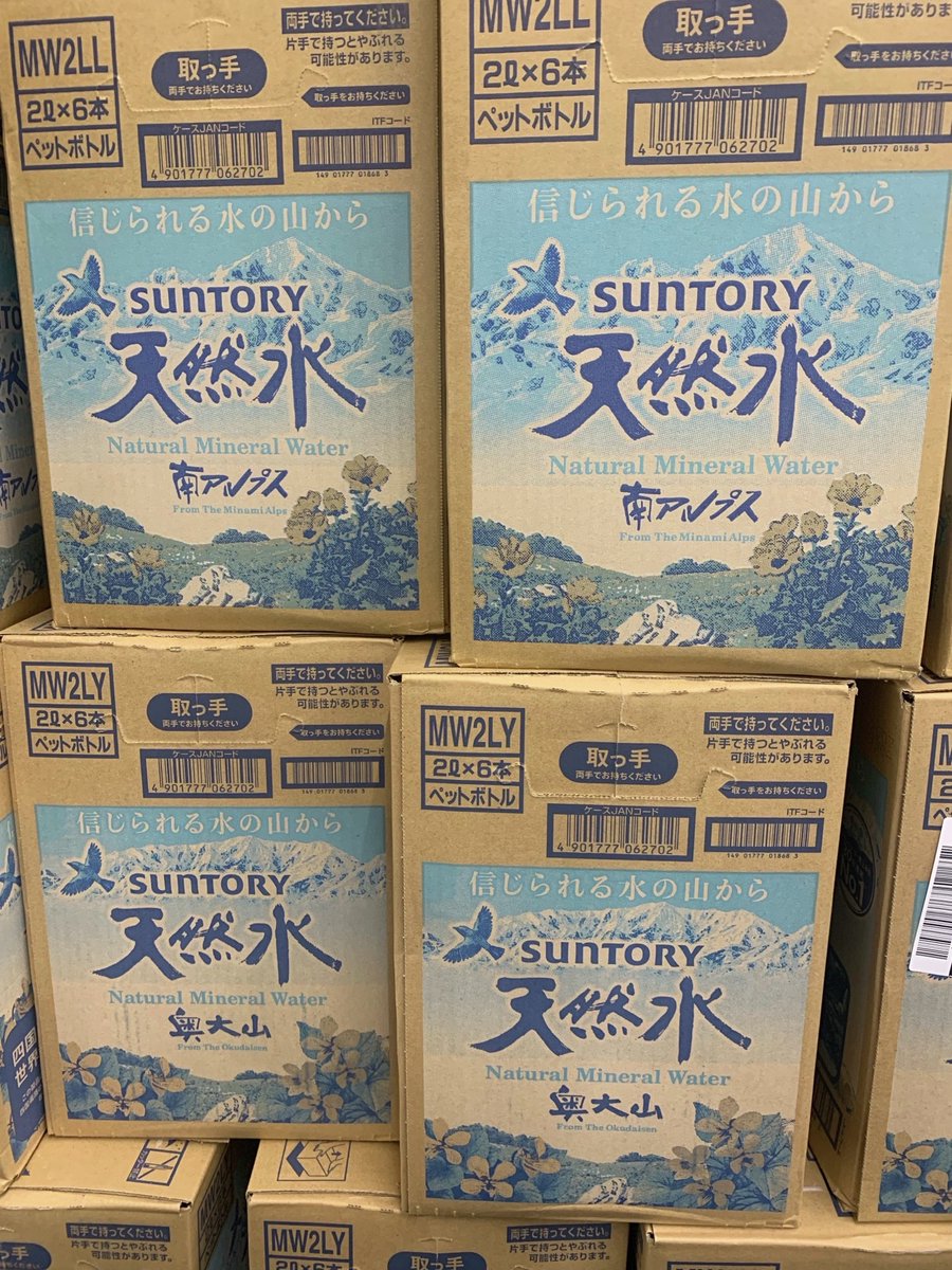MrMax_jp's tweet photo. 目を凝らして見ると南アルプスと奥大山から…！サントリーさんの天然水、普段、九州は南阿蘇。

全国から熊本に。

物を運んでくださる運転手の方々に感謝です。
#ミスターマックス熊本インター店 https://t.co/fbjUAKnFhs