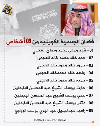 expr100002's tweet photo. سحب الجناسي الكويتية 2026.. هل صدر كشف جديد بالأسماء؟ #الجناسي #الكويت #سحب_الجناسي..من هنـــا👇👇
https://t.co/Bsz2ZoEuiU https://t.co/4j4zWiIlWn