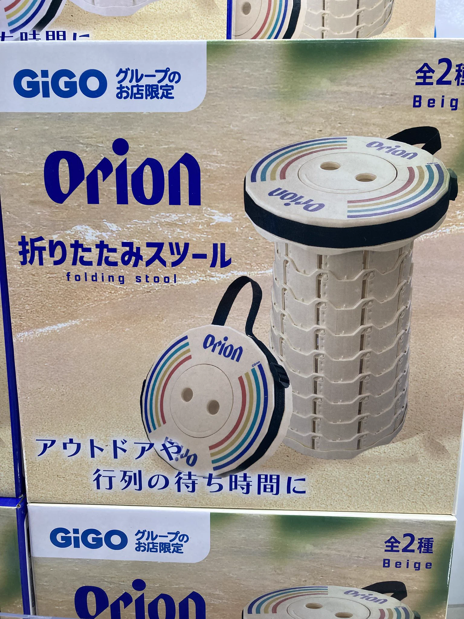 GiGO デイズタウンつくば on X: 