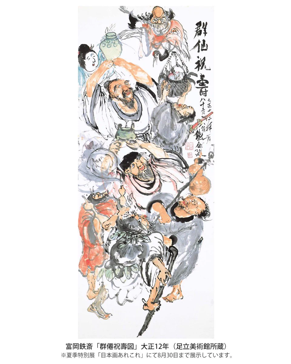 公式】足立美術館／Adachi Museum of Art on X: 