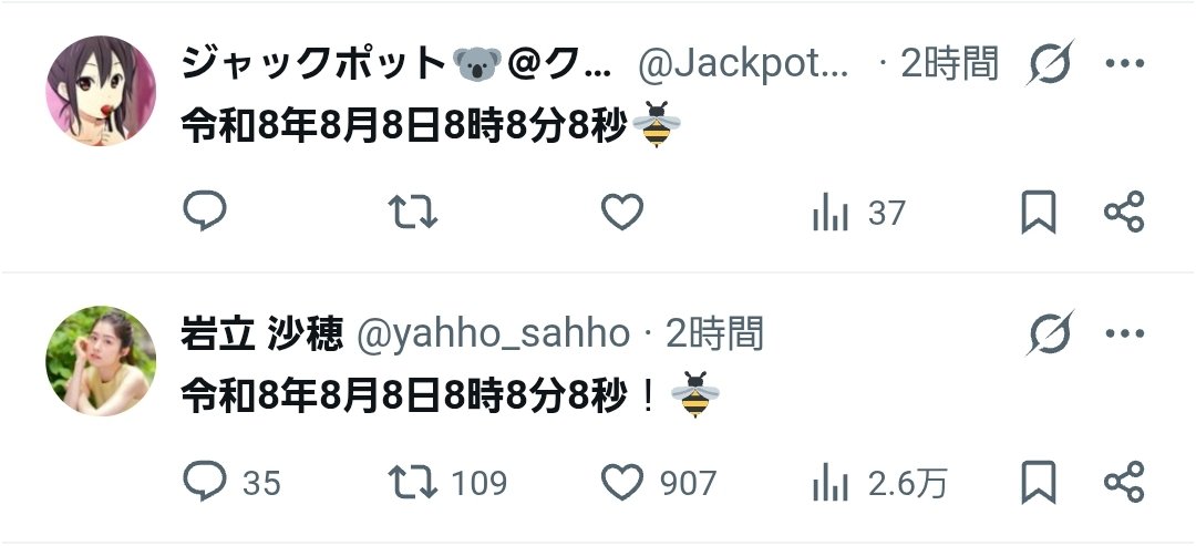 Jackpot030710's tweet photo. @yahho_sahho 自分予約ポストなのにさっほーと🐝まで一緒でﾜﾛﾀ https://t.co/BVpagvsDCX