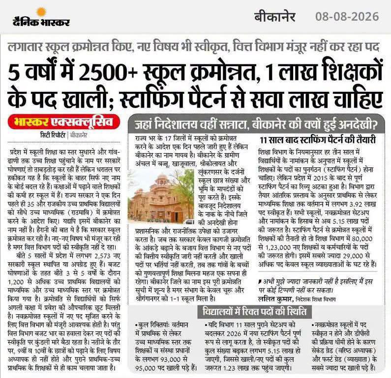 JATbera1's tweet photo. तैयारी जारी रखो,,,,,,,,,, आने वाले समय में सेकंड ग्रेड और फर्स्ट ग्रेड की बड़ी वैकेंसी देखने को मिल सकती है 🙏🙏 https://t.co/QHPTXMdFYQ