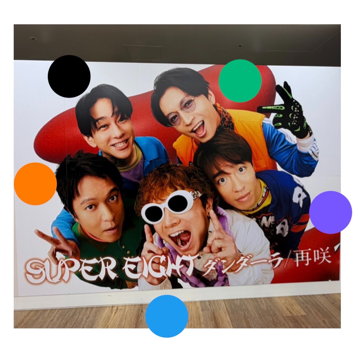 Kuruton_8's tweet photo. 令和8年8月8日 超八の日❤️‍🔥
SUPER EIGHTとEIGHTERにとってスペシャルな1日がはじまった〜！！
今日まで活動を続けてきてくれたエイトに感謝の気持ちをもって1日楽しみます🌈 https://t.co/u75sIptybF