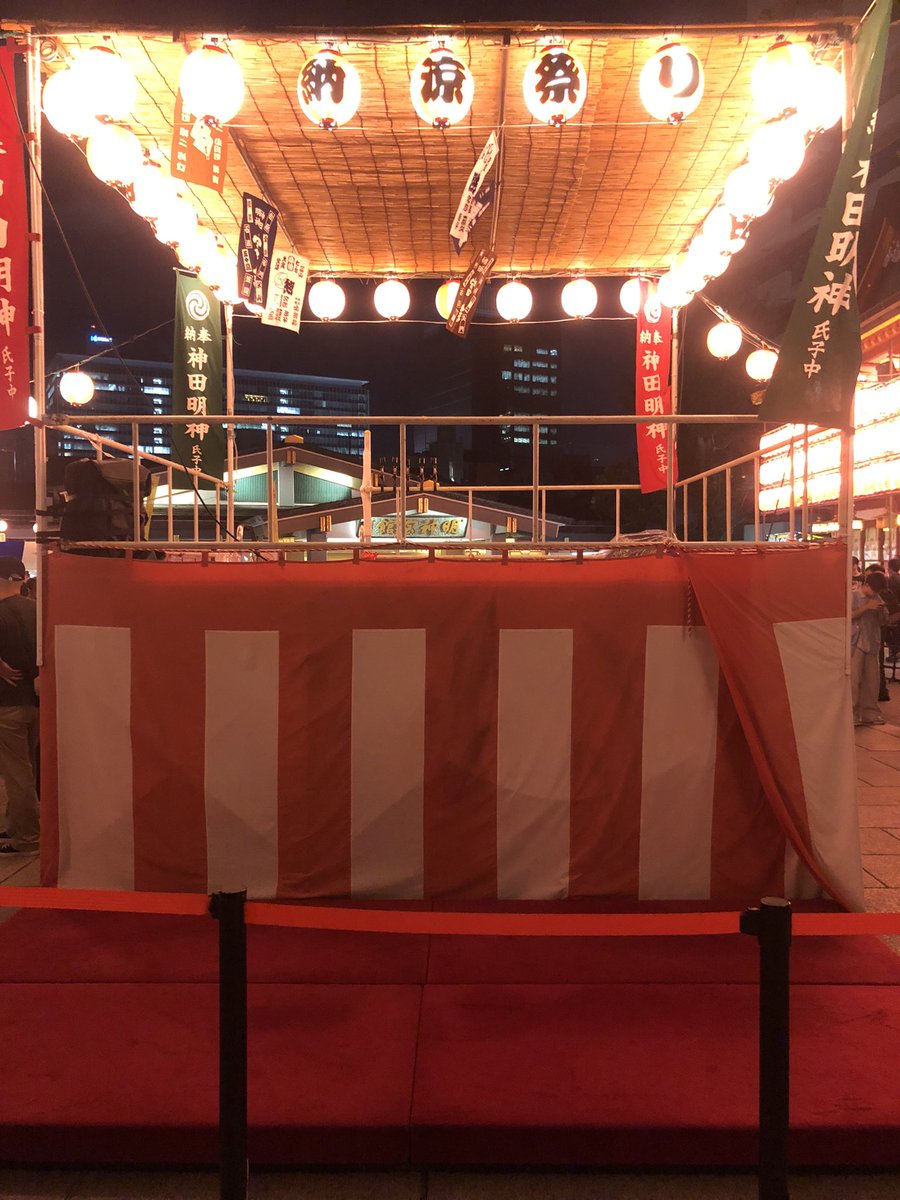 h113172a's tweet photo. 昨日はお疲れ様でした。
盛り上がりの凄まじさを
体験しました。
#神田明神納涼祭り
#アニメソング盆踊り
#しぐれういなつまつり https://t.co/QYYFvC7Xp4