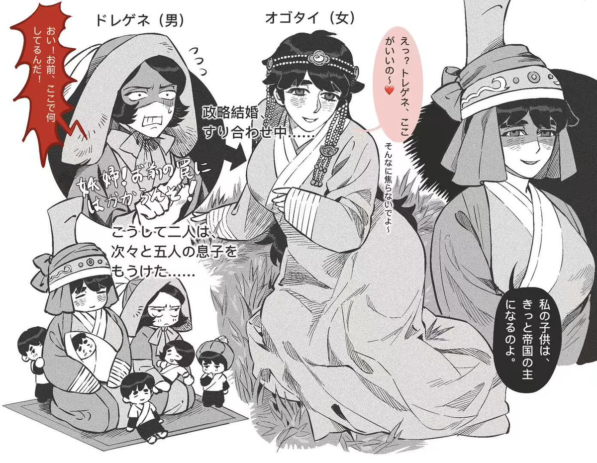 qingqingwan_'s tweet photo. #天幕のジャードゥーガル
双性转预警⚠️
窝阔台（女）成为魔女的if线
*据说，历史上这两个人真的生了五个儿子... https://t.co/k6AO2t3X9n