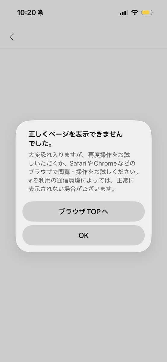 _skro9's tweet photo. @d510969 何回かこれ出て入れなくなっちゃってるんですけど、繋がるまで待つしかないんですかね、、 https://t.co/CWxx3iZ07N