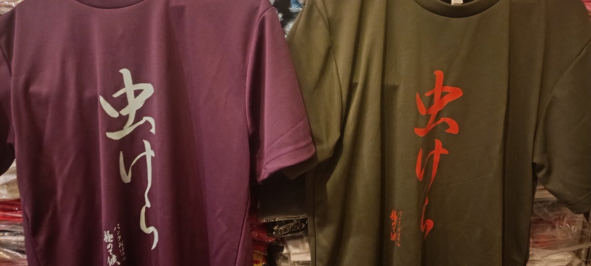 POKS_HIS's tweet photo. 今日は心斎橋COHIBAでライブですよ！

男性にもおすすめな虫けらTシャツ新カラー絶妙でシックな配色ドライ素材で残暑も快適残り各一点 https://t.co/pqmrVJLC1g