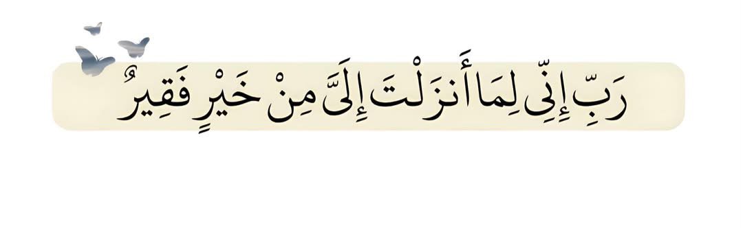 KAW0__'s tweet photo. *اللَّهُمَّ إنا نسألك مسألة الخائفين، ونبتهل إليك ابتهال المذنبين، ابتهال ودعاء من خضعت لك رقابهم، ورغمت لك أنوفهم، اللَّهُمَّ فتقبل دعاءنا وصيامنا وصلاتنا، يا حي يا قيوم! اللَّهُمَّ لا تردنا خائبين، برحمتك يا أرحم الراحمين.🌷* https://t.co/huTqO6JMz0