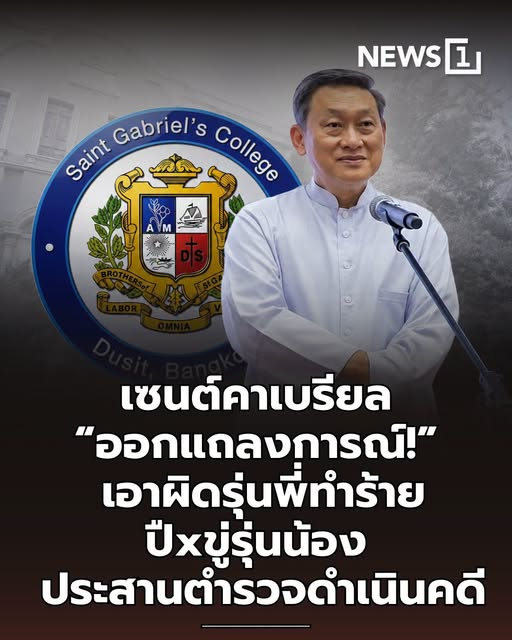 Classroom41's tweet photo. #จะปิดข่าวช่วย แต่ ผู้ร้ายอยากโชว์ ถ่ายคลิปเอง รร ช่วยไม่ไหว 555 https://t.co/MiKKBVLRAp