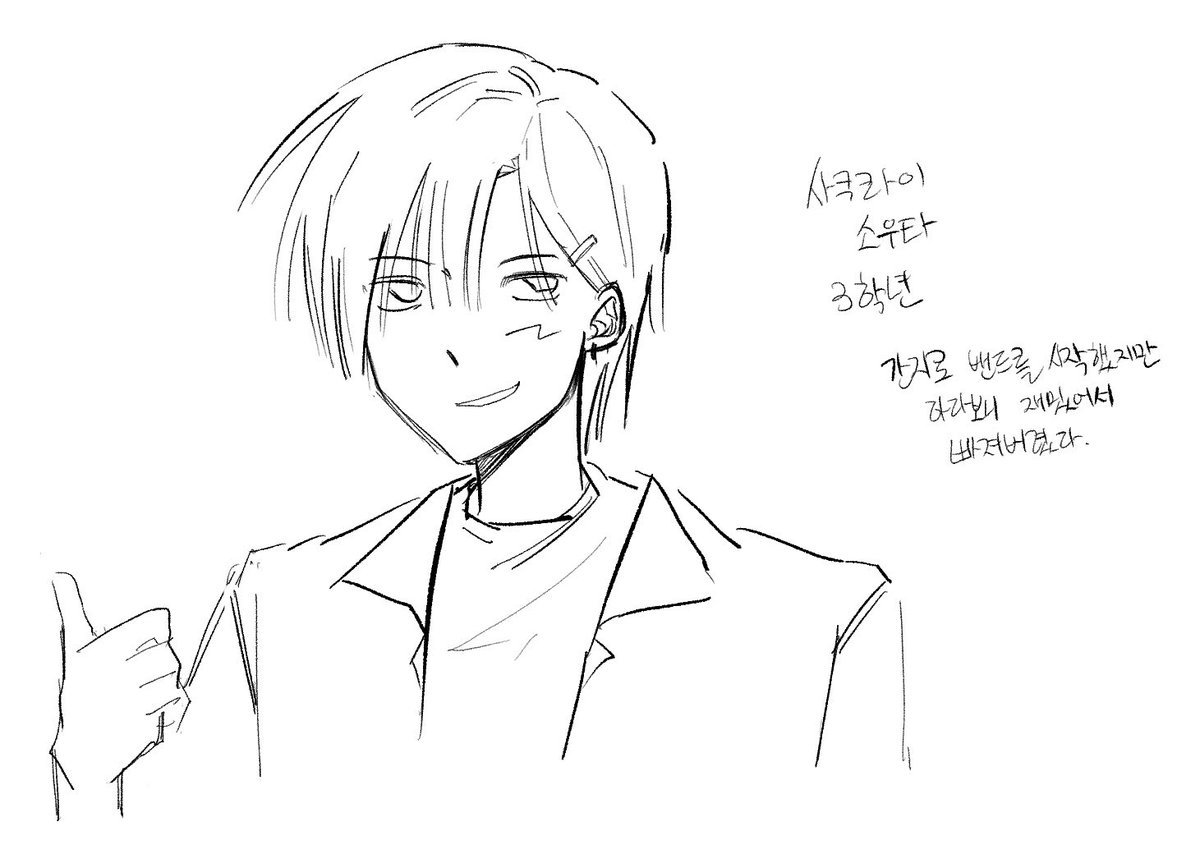 ma_aksmf's tweet photo. 소우타 성장…
이런느낌으로 하려햇는데
성장햇다면 여전히 장난치겟지만 강강약약이 사라지고 다정이 들어갓을거에요… https://t.co/CWDFDadNuX