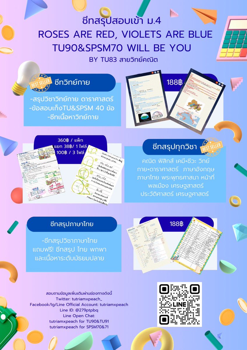 tutriamxpeach_'s tweet photo. #studygram #studygramthailand #studywithme #goodnotes #ชีทสรุป #ชีท #แจกชีทสรุป #กระดาษโน๊ต #ไฟล์กระดาษโน๊ต #tu90 #spsm70 #dek74 #dek73 #dek73studygram #dek73ที่อยากติดเตรียมอุดมศึกษา #อยากสอบติด #tu91 #spsm71 #psm #dek73ที่อยากเป็นtu89 #เตรียมอุดมศึกษา https://t.co/Xl2rCddSwJ