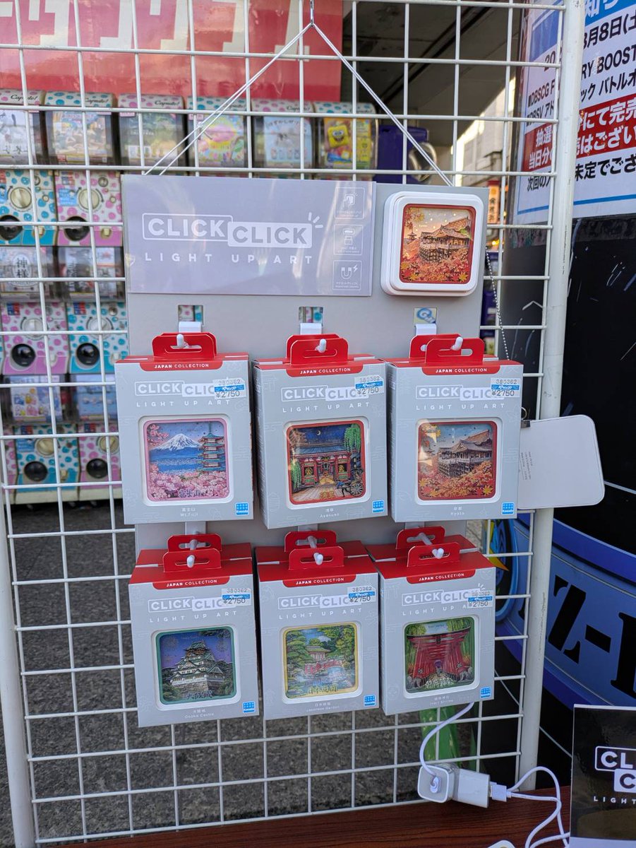 toy_yamashiroya's tweet photo. １階店頭で体験販売中📣

#カワダ
「CLICK CLICK」
全6種🌟各2,750円(税込)💰

クリックするとライトアップ✨
レーザーカットの半立体ぺーパー情景LEDライト💡
マグネットでくっつく🧲

本日8/8(土)17時まで実施中です🎵

お問い合わせ⬇️
#ヤマシロヤ ３階売場直通📞03-3831-2405

#CLICKCLICK https://t.co/7ib4H3SqhJ