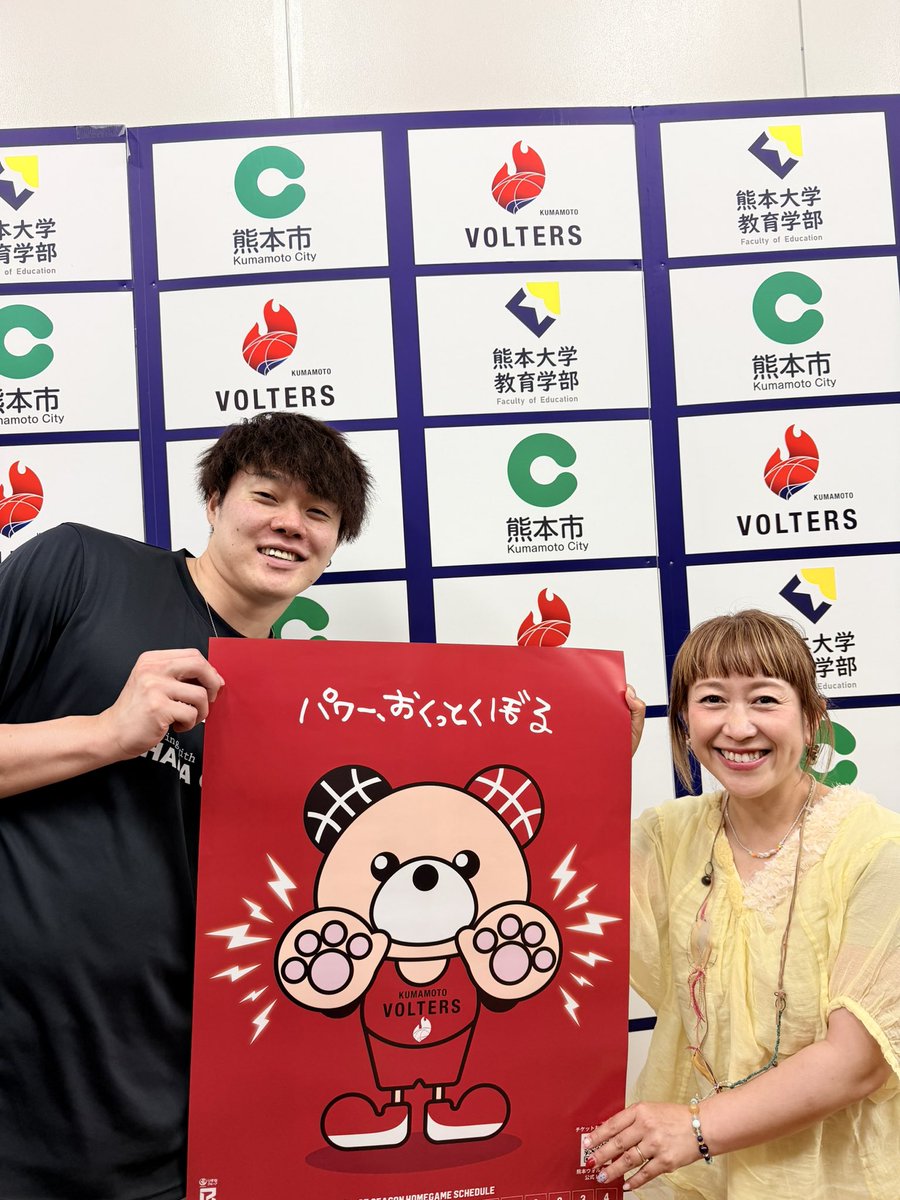 FMK_VOLTERS's tweet photo. 今日は、番号3番 #山本翔太 選手のインタビューをお届けしました✨

ボランティアの話やご自身のファンクラブについても伺いました😊

radiko 📻 
https://t.co/KSp7fWzBvv

#熊本ヴォルターズ #FMK #エフエム熊本 #ラジオ  #Radio #FMK_VOLTERS https://t.co/aCE7Cfvn7M