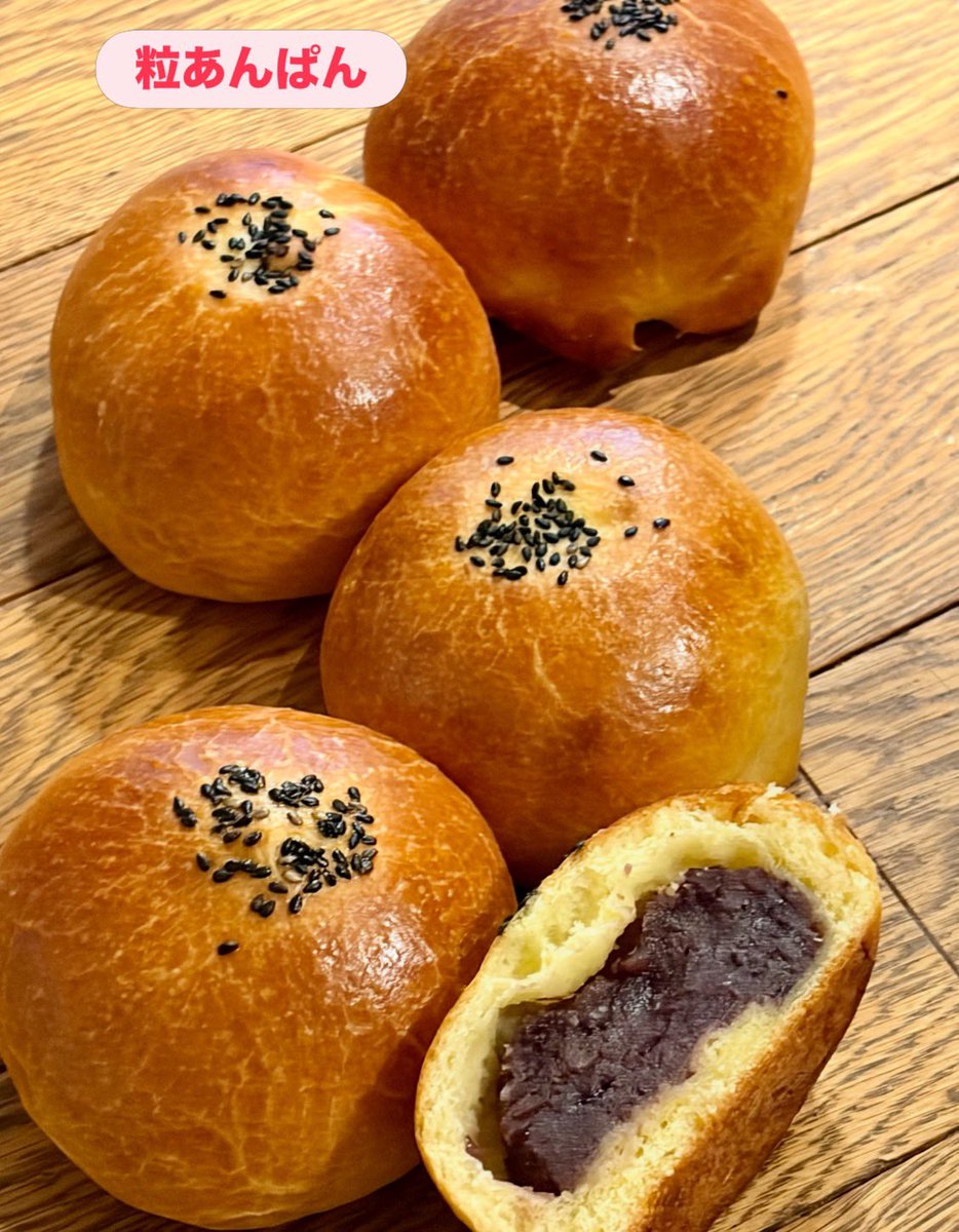 bakery_walder's tweet photo. 本日販売してます！
 #ワルダー #パン #粒あん #あんぱん #京都 https://t.co/f8356zwo47